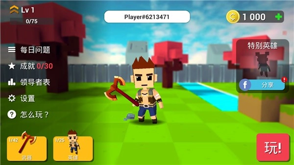 战斧乱斗游戏(Axes.io)(2)