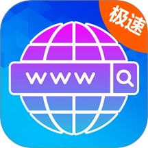 掌中极速浏览器