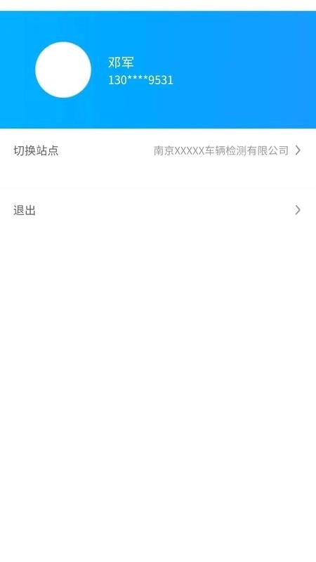 车易盟商家版图2