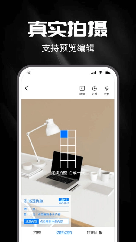 水印拍摄打卡拍照