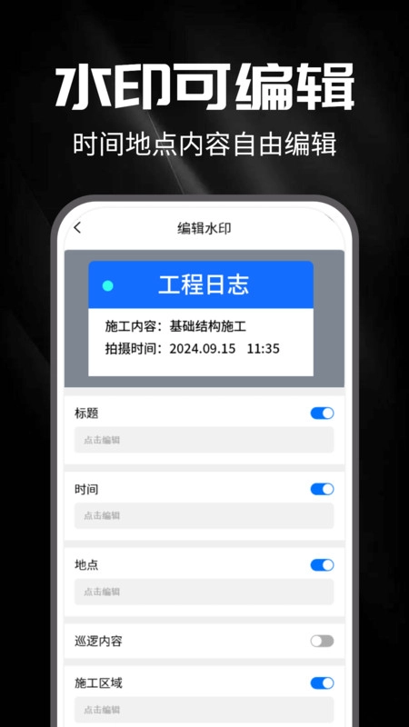 水印拍摄打卡拍照