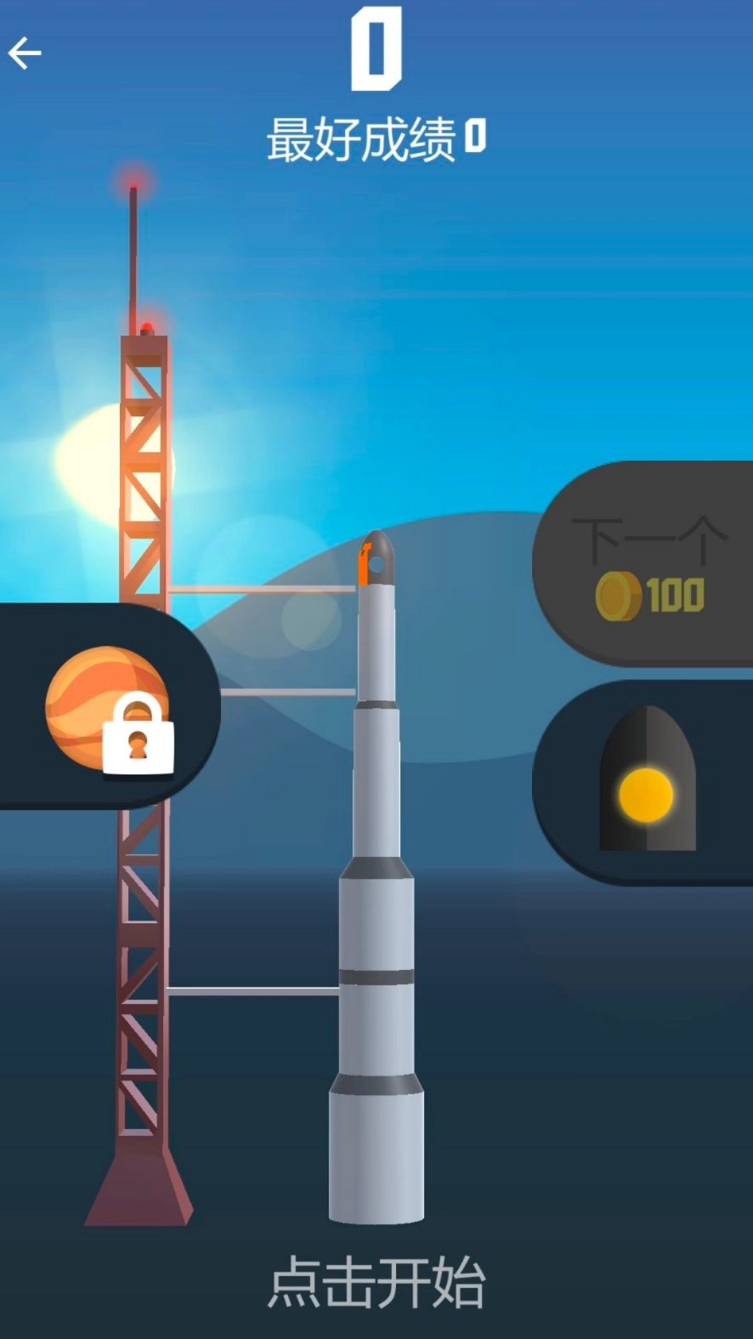 航空模拟器3D图2