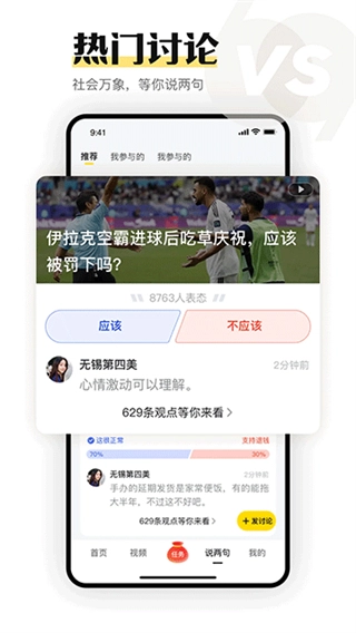 搜狐资讯新闻版图3