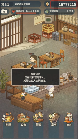 众多回忆的食堂故事2中文版图2