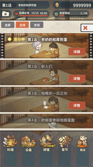 众多回忆的食堂故事2中文版图3