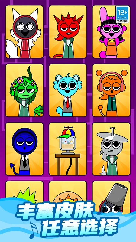 山海经节奏大师