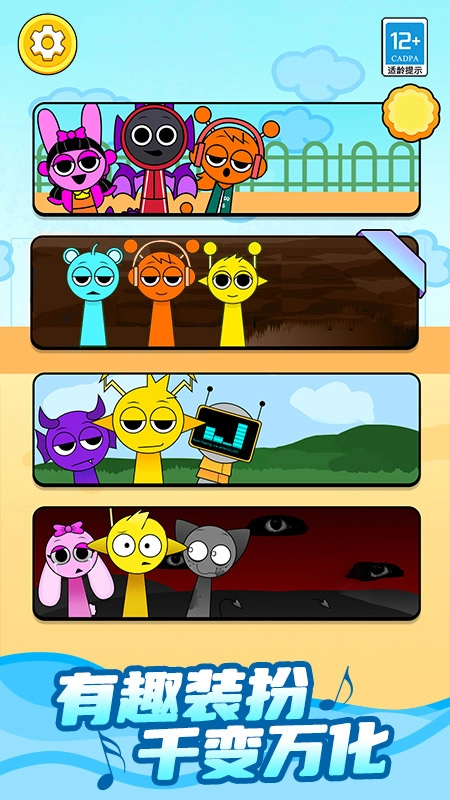 山海经节奏大师