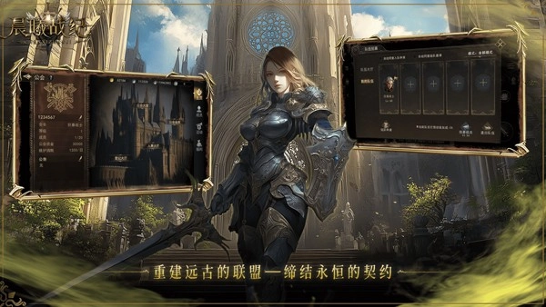 晨曦战纪正版(4)