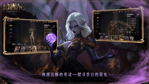 晨曦战纪正版(3)