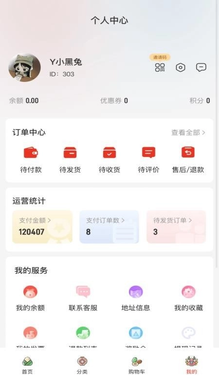 今奕康手机版图3