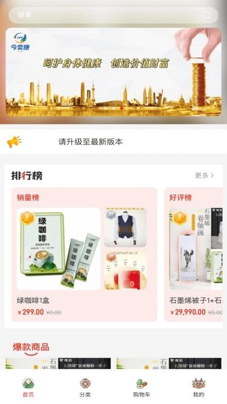 今奕康手机版图1