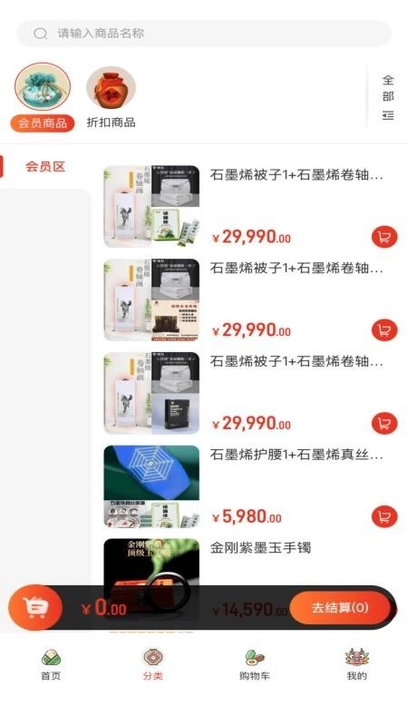 今奕康手机版图4