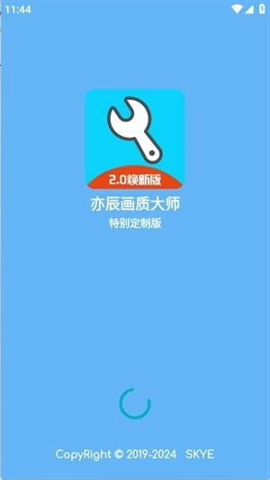 yc工具箱安卓版图2