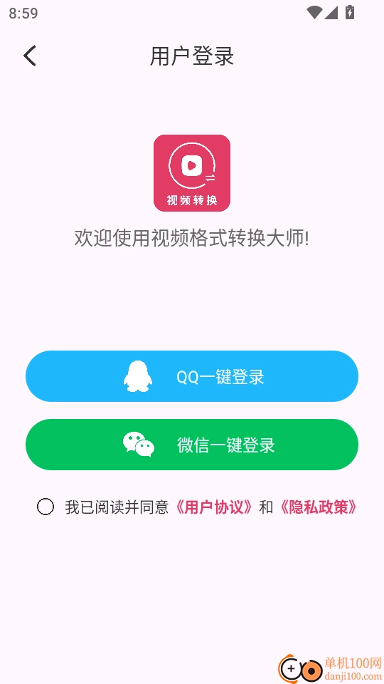 视频格式转换大师最新版