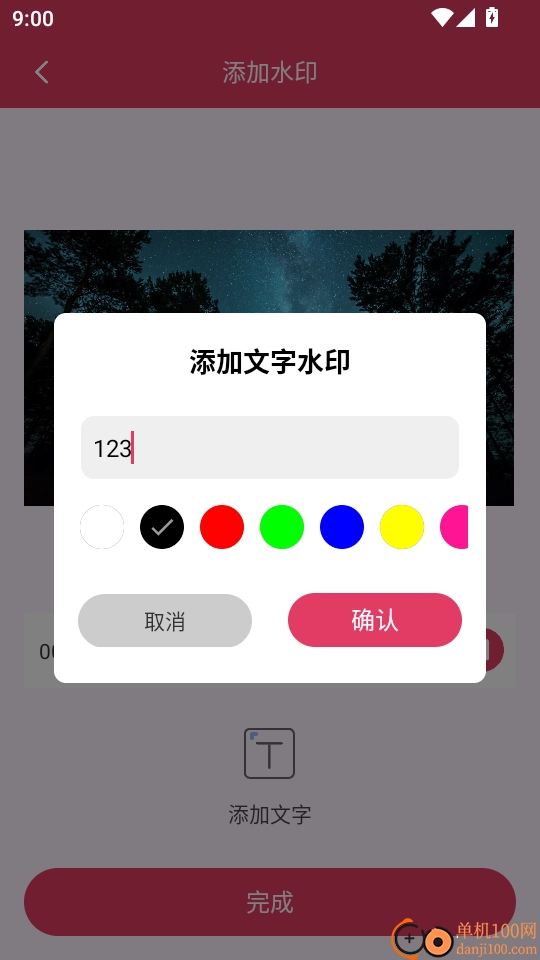 视频格式转换大师最新版
