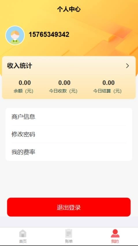 店妈妈商家手机版图2