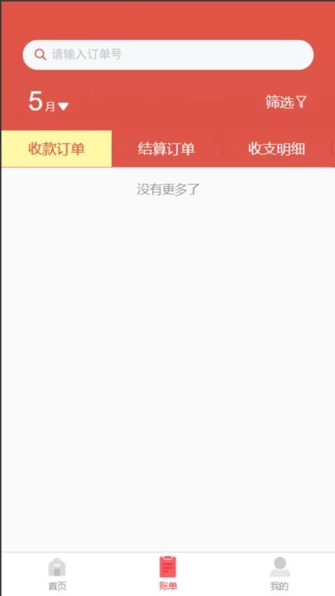 店妈妈商家手机版图1