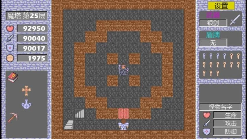 经典魔塔游戏截图4