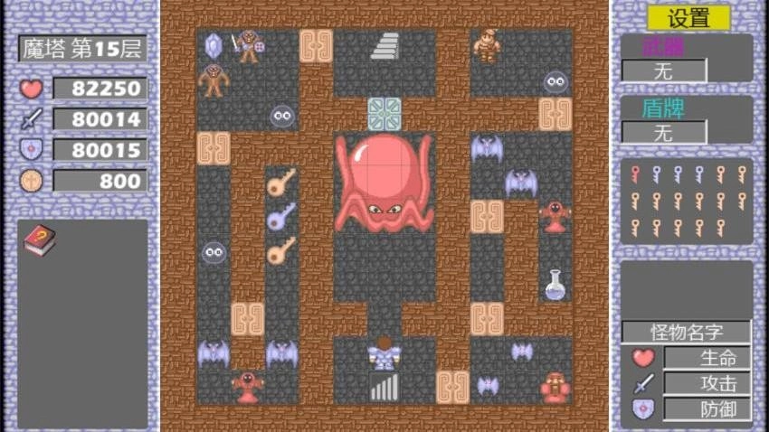 经典魔塔游戏截图3