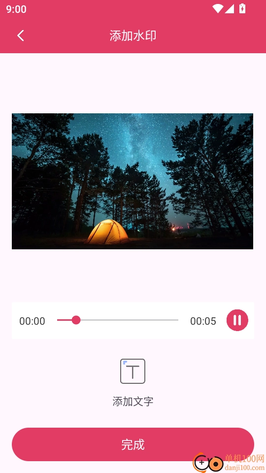 视频格式转换大师最新版