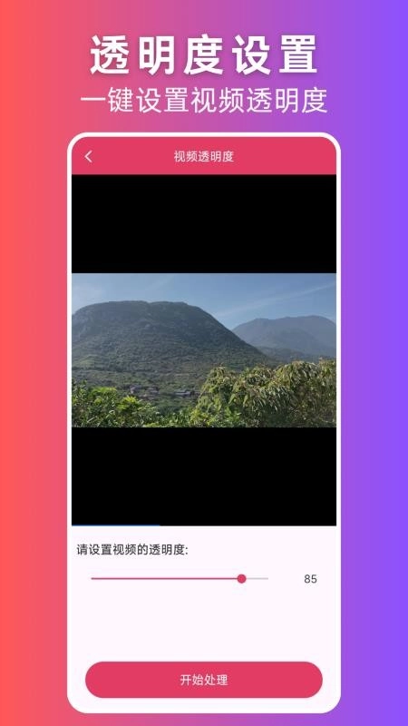 视频格式转换大师最新版