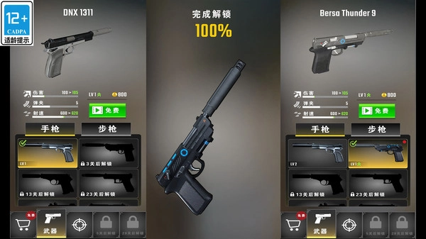 城市狙擊行動3D截圖1