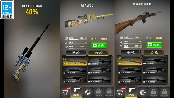 城市狙擊行動3D截圖0