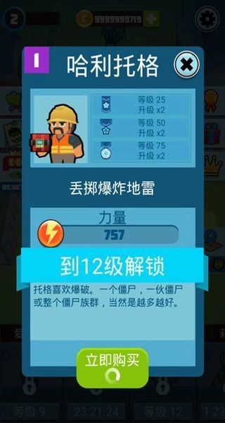 僵尸幸存者中文版(4)