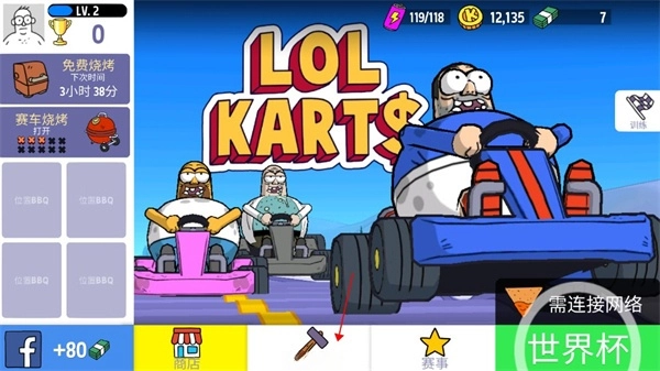 恶搞之家卡丁车游戏手机版(4)