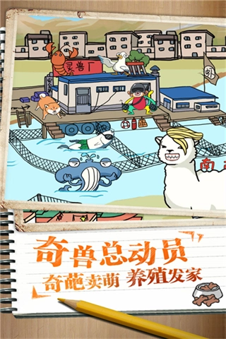 皮皮虾传奇免广告版图2