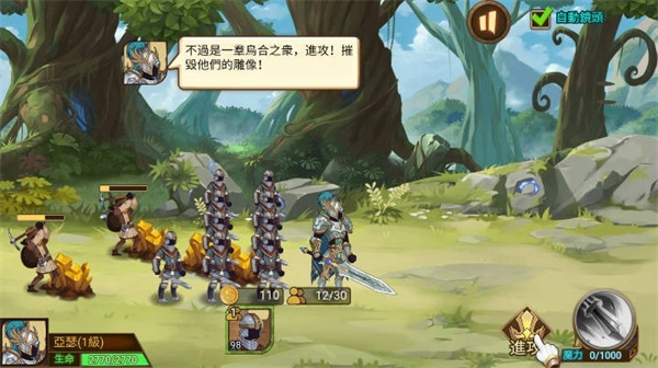 火柴人軍團(tuán)大作戰(zhàn)免廣告截圖0