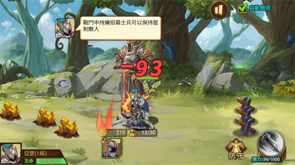 火柴人軍團(tuán)大作戰(zhàn)免廣告截圖1