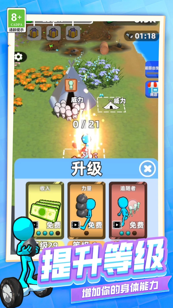 垃圾回收模拟器截图1