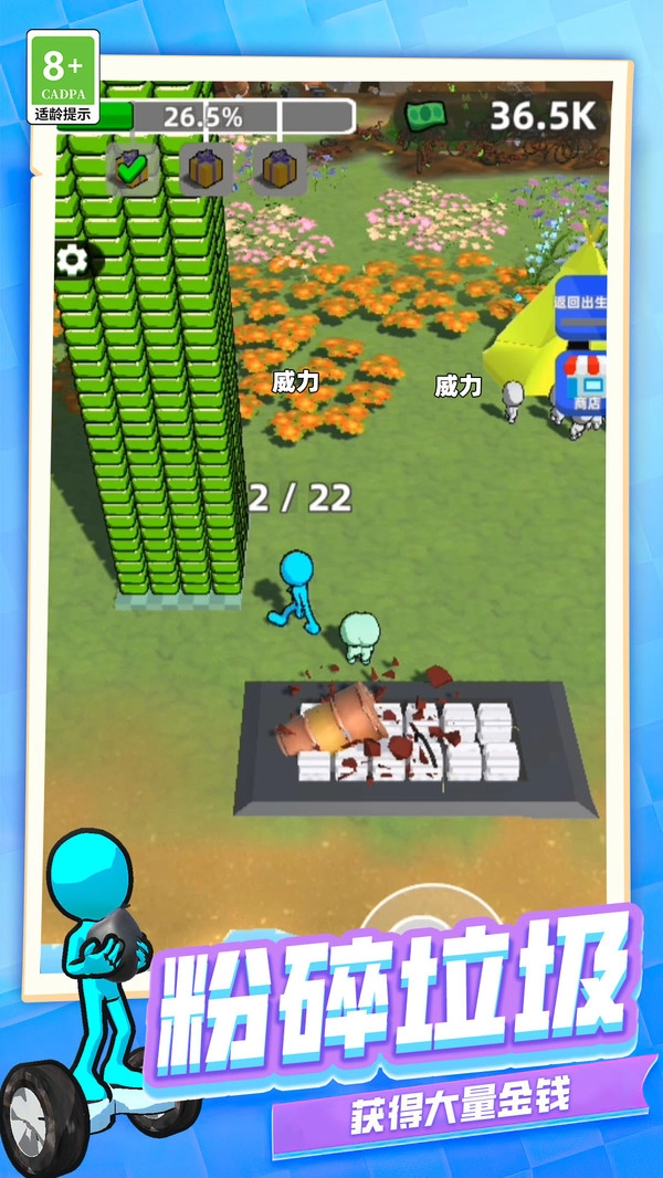 垃圾回收模拟器截图3