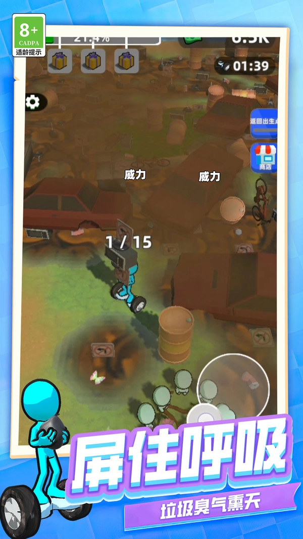 垃圾回收模拟器截图4