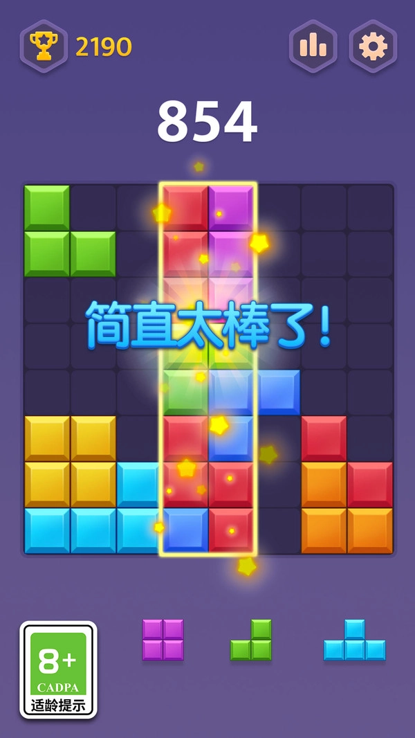 俄罗斯合合方块图1