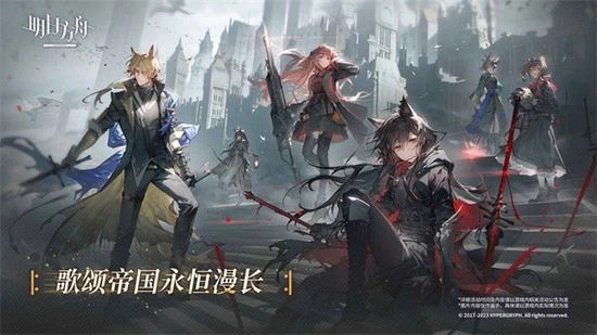 明日方舟云游戏图2