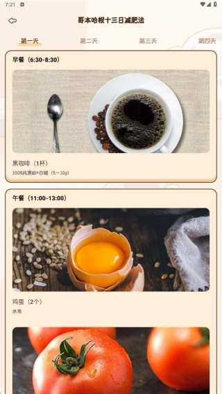 称一下体重记录