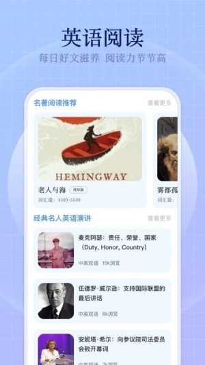 小飛機英語最新版截圖0