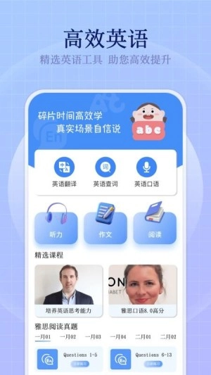 小飛機英語最新版截圖2