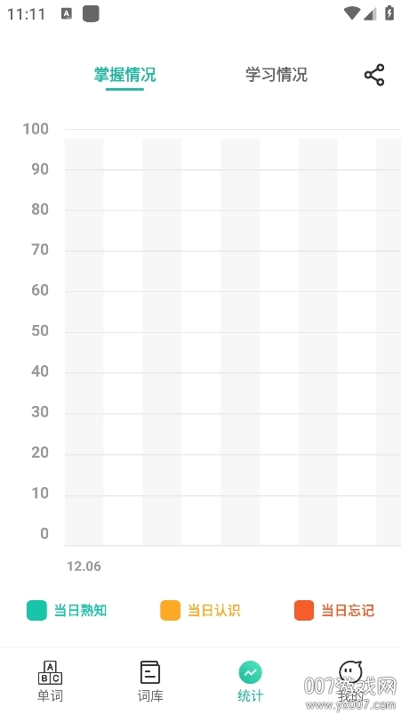 嗨皮单词手机版图1
