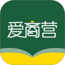 爱商营 V1.1.0