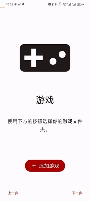 YUZU模拟器版图2