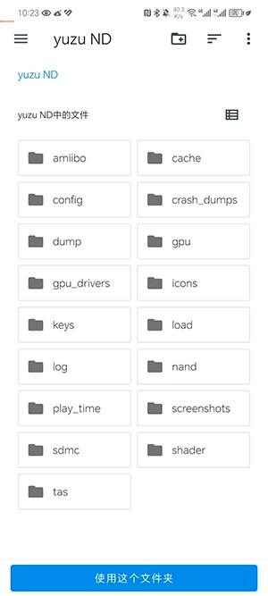 YUZU模拟器版图3