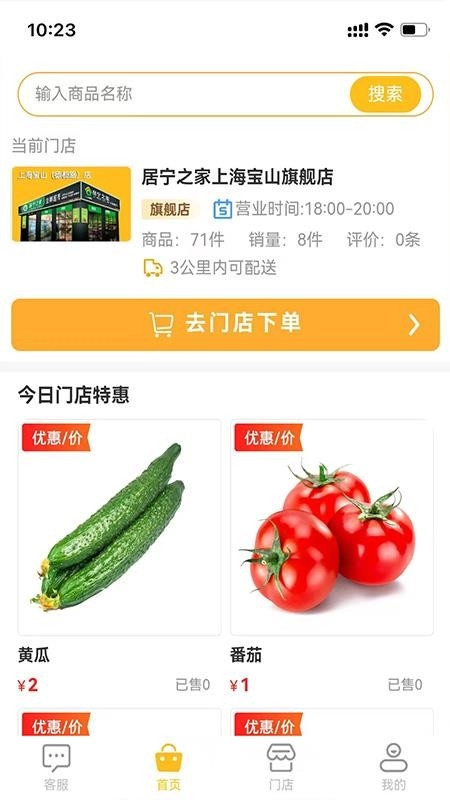 居宁之家免费版