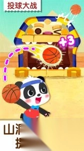 奇妙运动日手机版