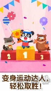 奇妙运动日手机版