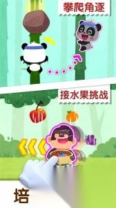 奇妙运动日手机版