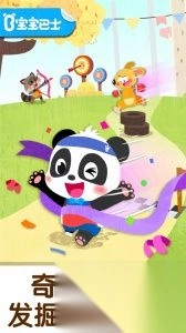 奇妙运动日手机版