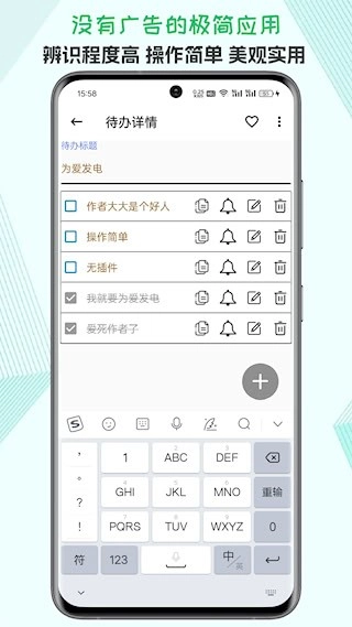 生活备忘录安卓版图5